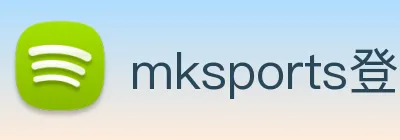 mksports登录入口 Logo